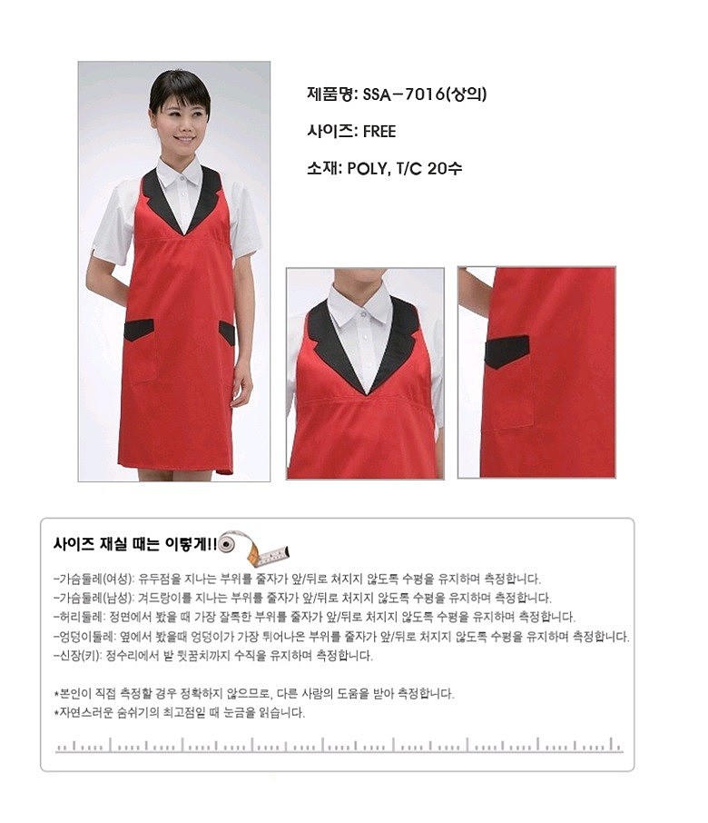 조끼형 앞치마_상세페이지