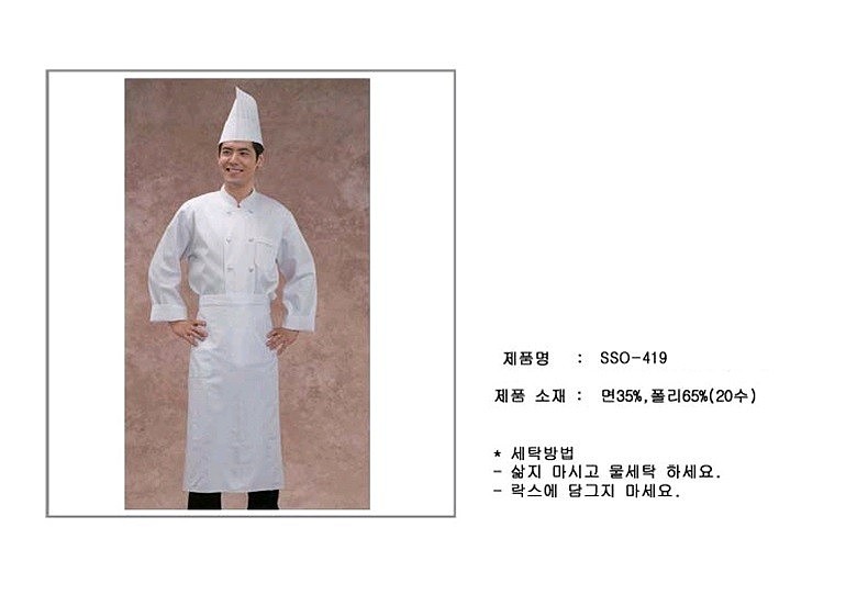 차이나카라 조리복_상세페이지