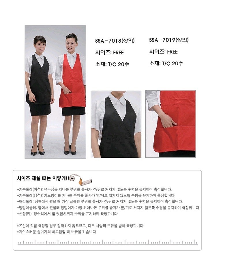 조끼 V넥 앞치마_상세페이지