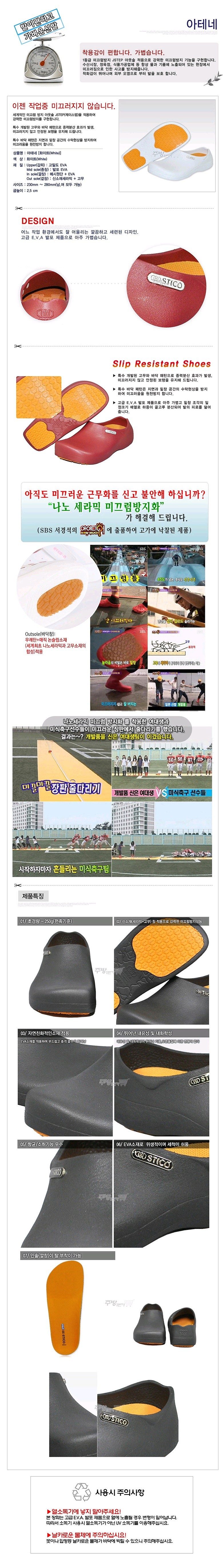 아테네 위생화_상세페이지