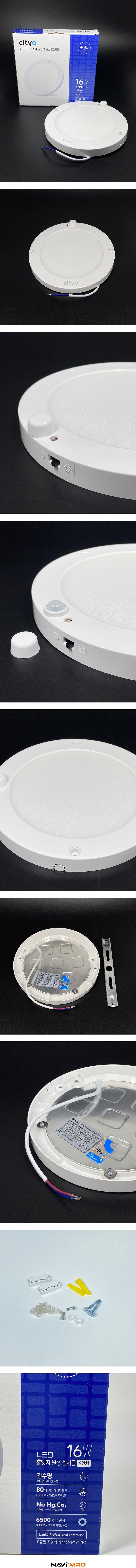 LED 6인치 원형센서등_상세페이지