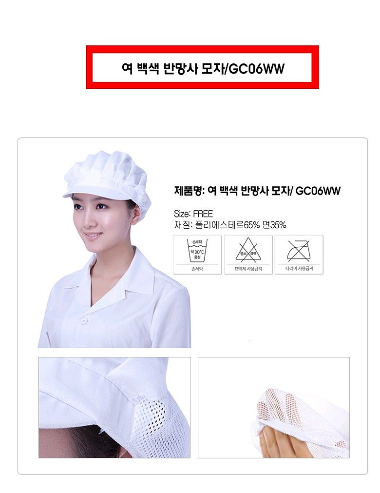 백색 여성 반망사 모자_상세페이지