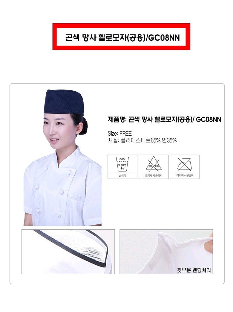 곤색 망사 헬로모자_상세페이지