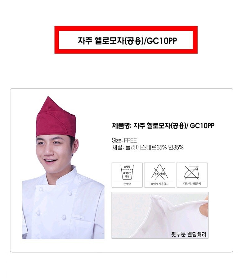자주 헬로모자_상세페이지