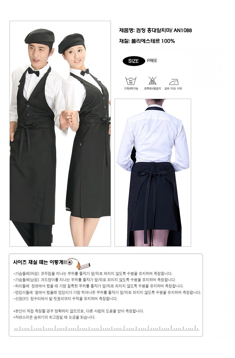 검정 홍대 앞치마_상세페이지