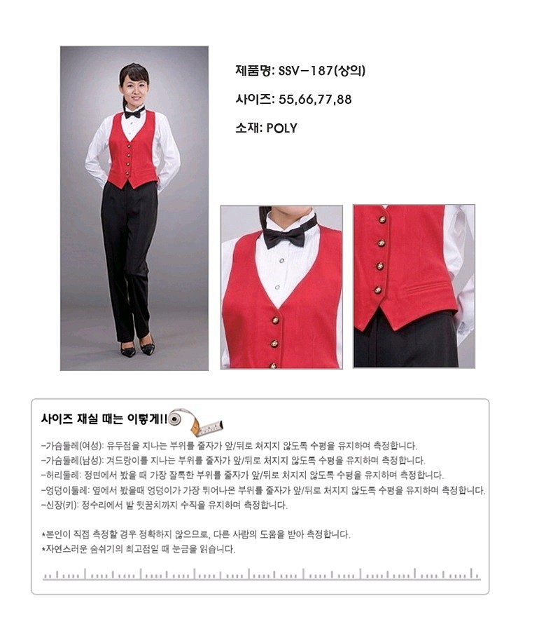 무등판 베이직 싱글단추 조끼_상세페이지
