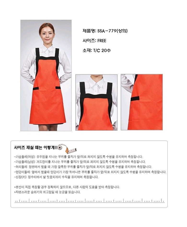 H형 앞치마_상세페이지