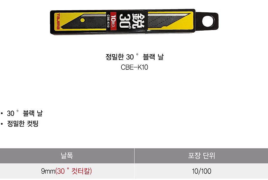 커터날_상세페이지