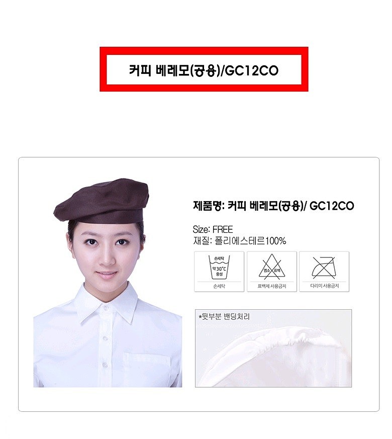 커피 베레모_상세페이지