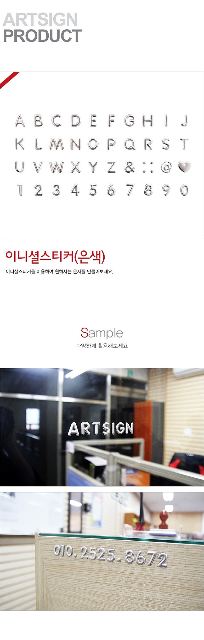 이니셜 스티커 (기호)_상세페이지