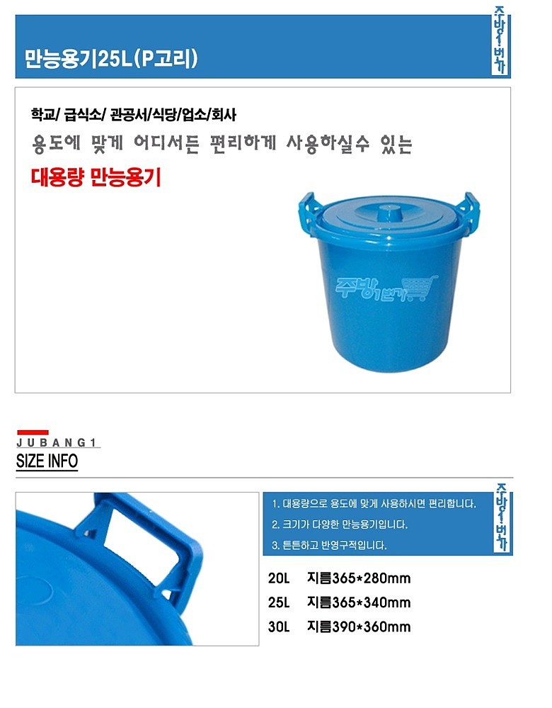 만능용기 (P고리)_상세페이지