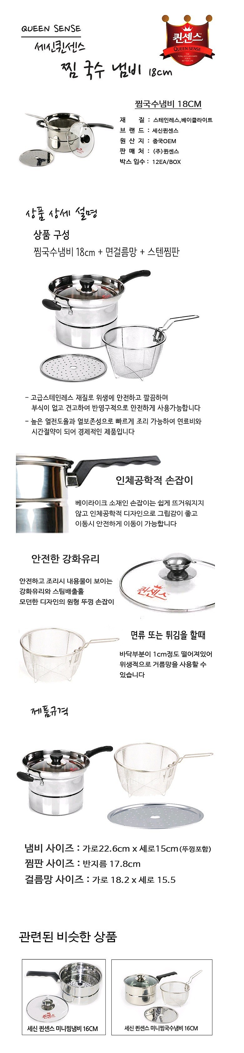 찜 국수냄비_상세페이지
