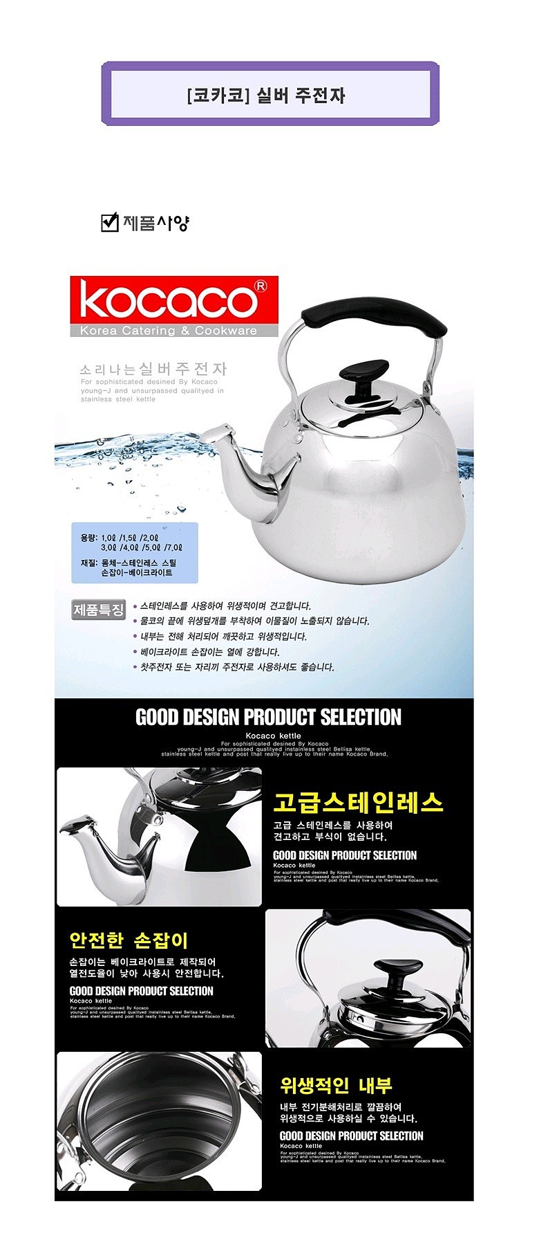 실버 주전자_상세페이지
