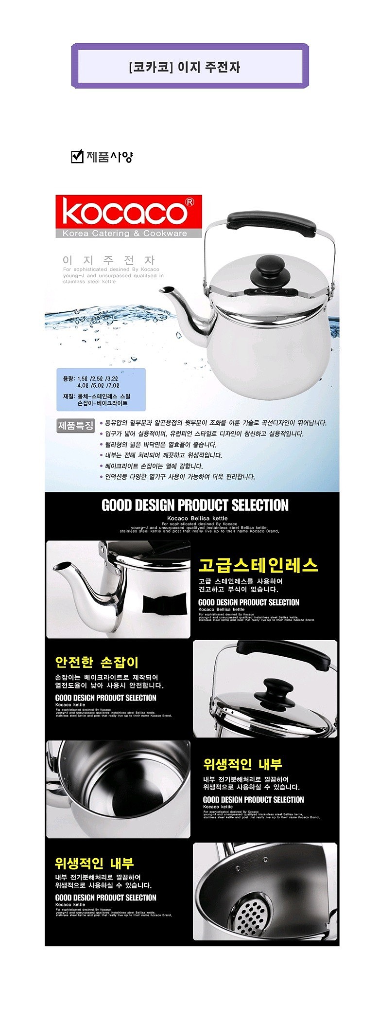 이지 주전자_상세페이지