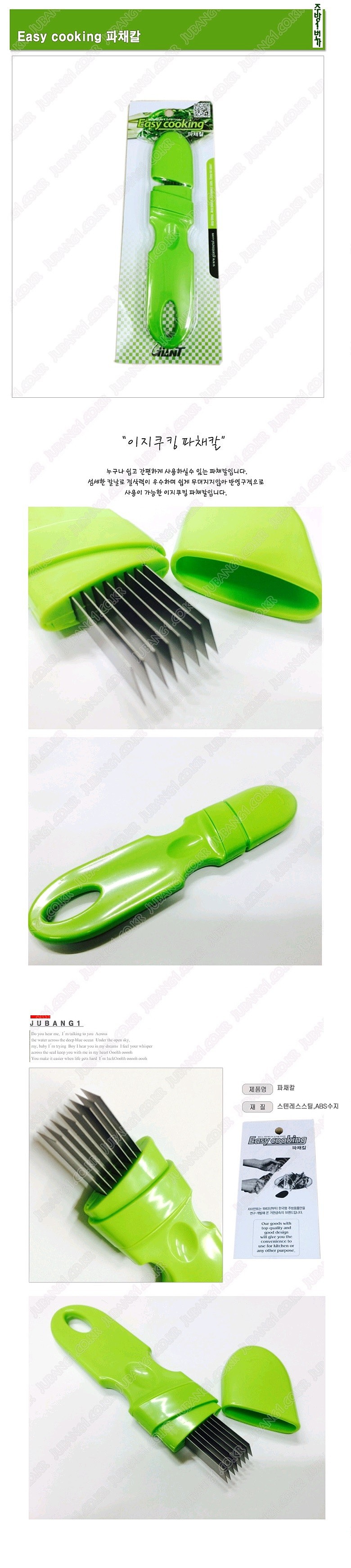 파채칼_상세페이지