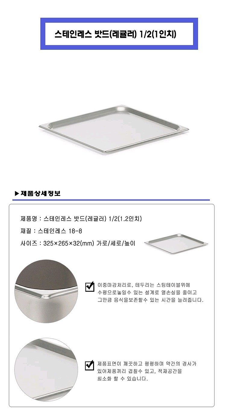 스텐 밧드 (1/2)_상세페이지