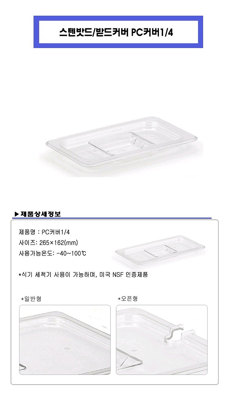 밧드 PC커버 (1/4)_상세페이지