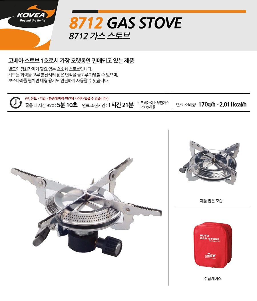 8712 스토브_상세페이지