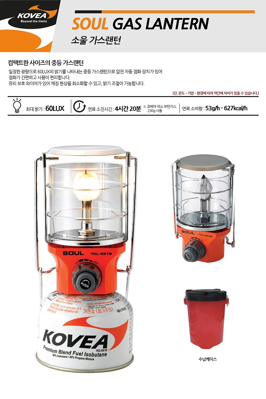 소울 랜턴_상세페이지