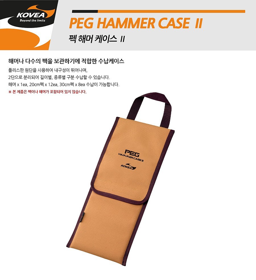 펙 해머 케이스 II_상세페이지