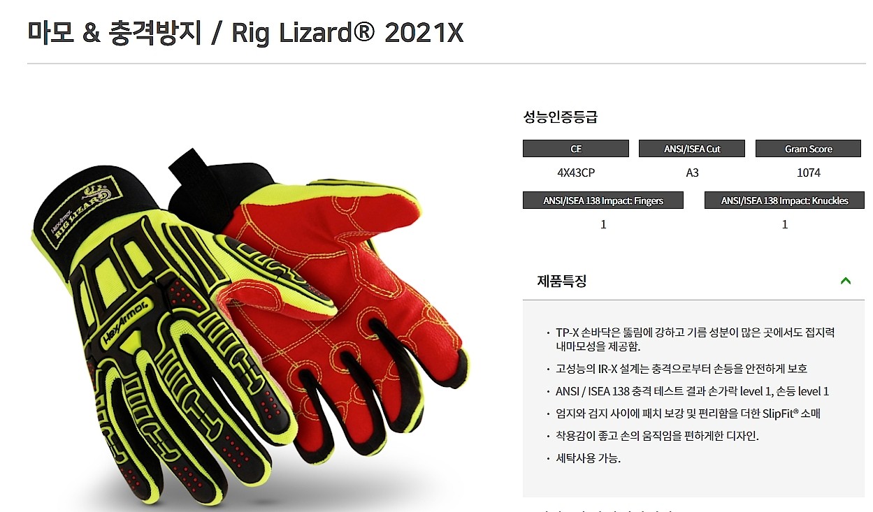 진동방지 잡갑 (2021X)_상세페이지