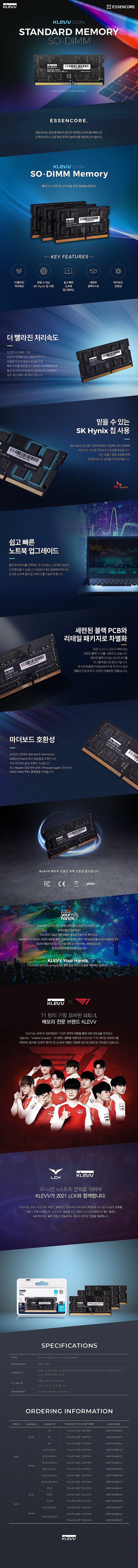 KLEVV DDR4 32G PC4-25600 CL22_상세페이지