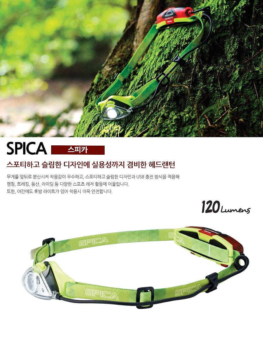 스피카 랜턴_상세페이지