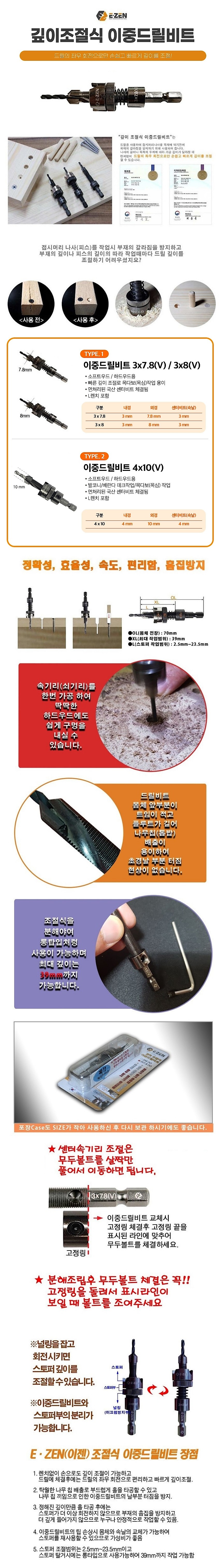 이중드릴 비트 (6각 EQ)_상세페이지