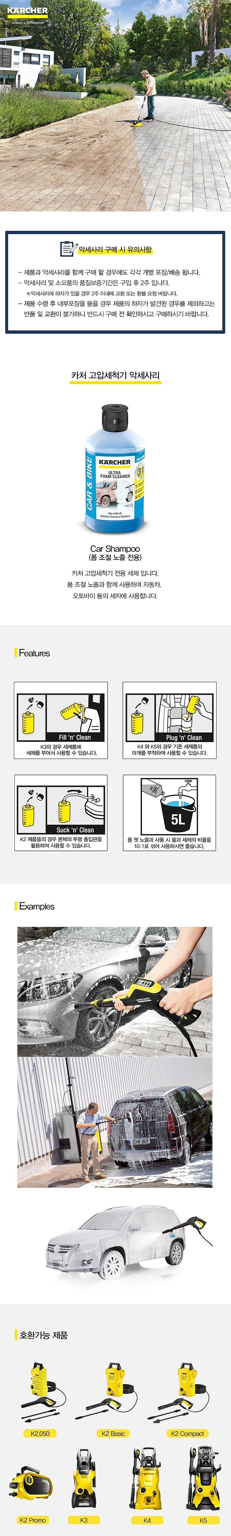 파워 카샴푸_상세페이지