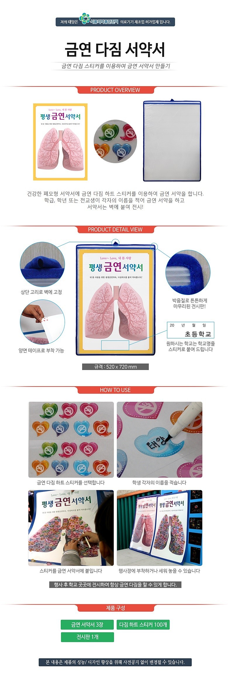 금연 다짐 서약서 스티커_상세페이지