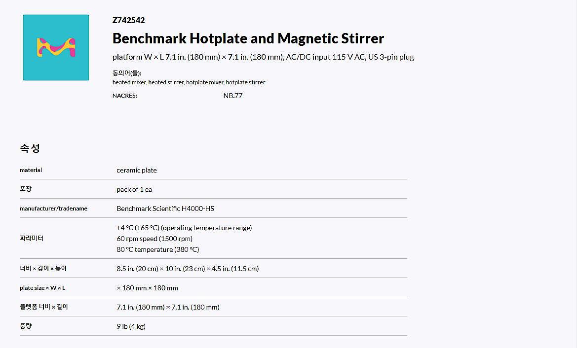 Benchmark Hotplate and Magnetic Stirrer platform W × L 7.1 in. (180 mm) × 7.1 in. (180 mm), AC/DC input 115 V AC, US 3-pin plug_상세페이지
