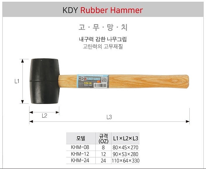 고무망치_상세페이지