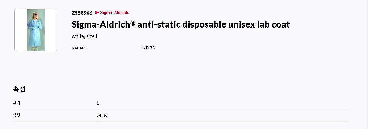Sigma-Aldrich anti-static disposable unisex lab coat_상세페이지