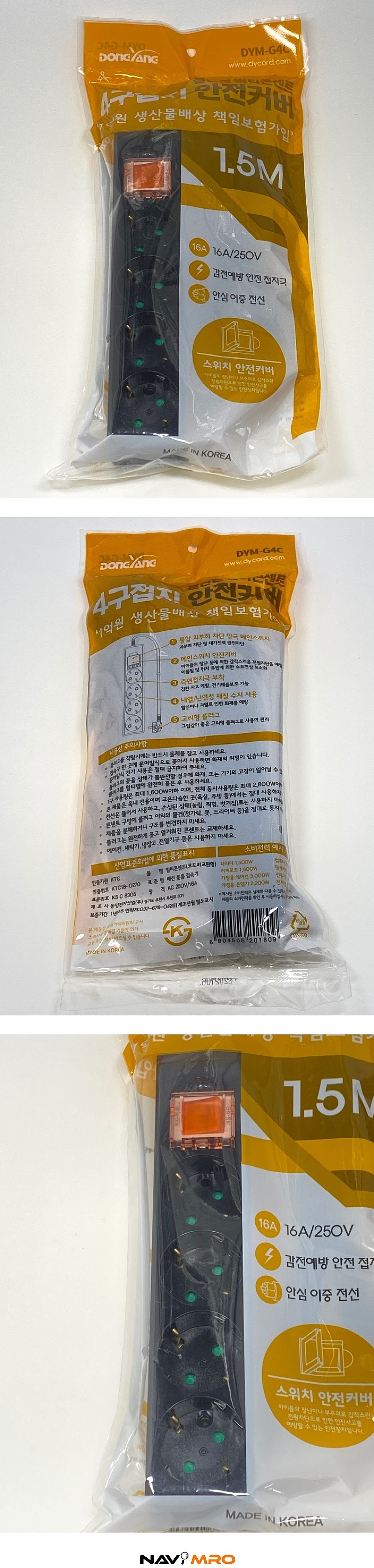 4구 접지멀티탭_상세페이지