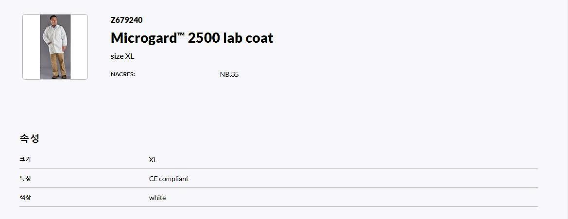 Microgard 2500 lab coat_상세페이지