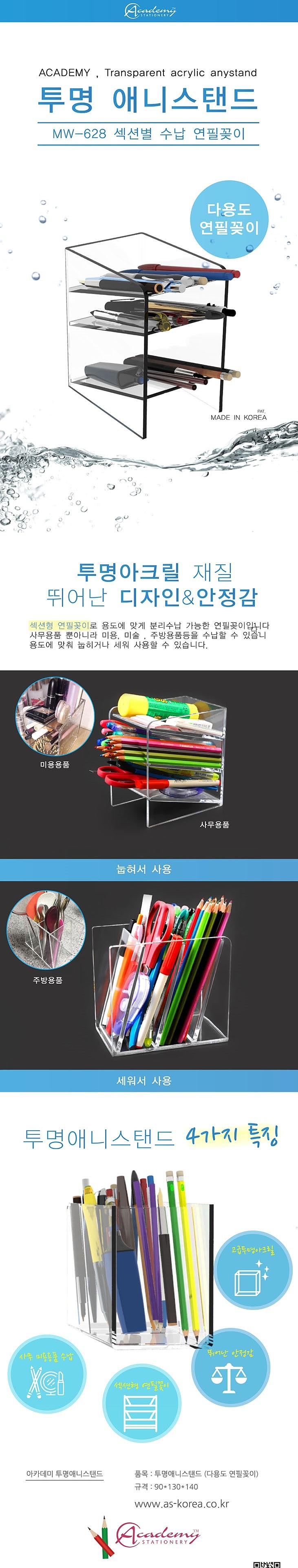 투명 애니 스탠드_상세페이지