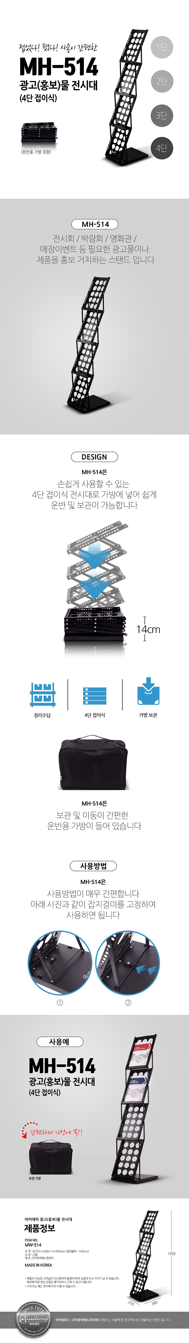 광고 홍보물 전시대_상세페이지