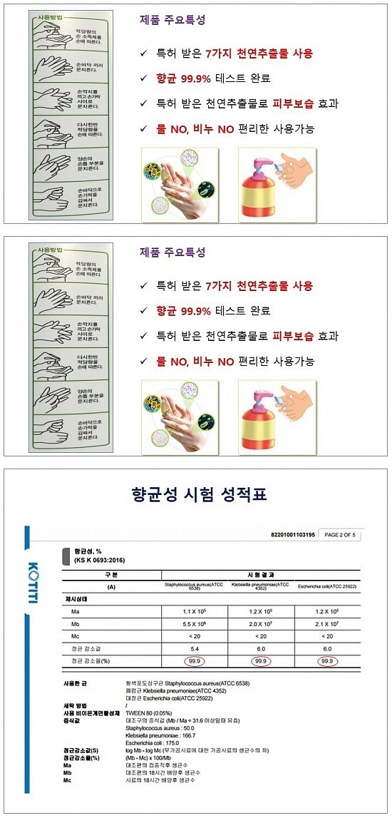 플루젤 (손소독제)_상세페이지