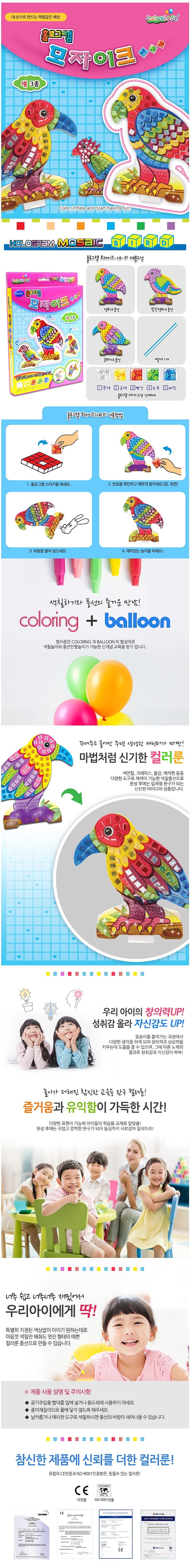 홀로그램 모자이크 3종 (새)_상세페이지