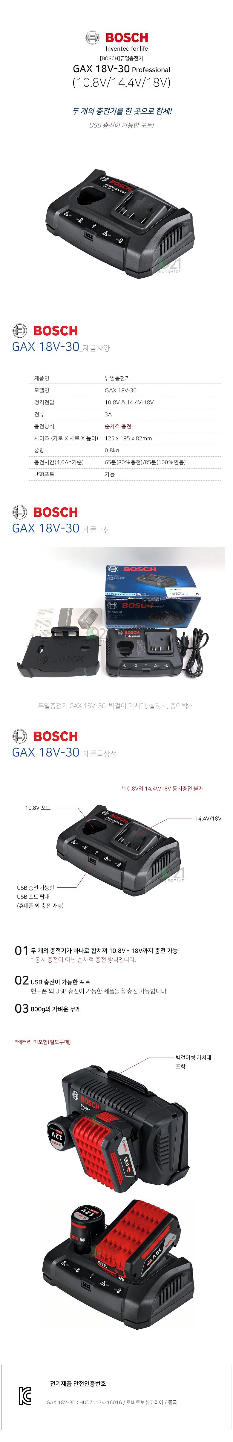10.8V~18V 리튬이온 듀얼 충전기 (Plug, Slide 타입)_상세페이지