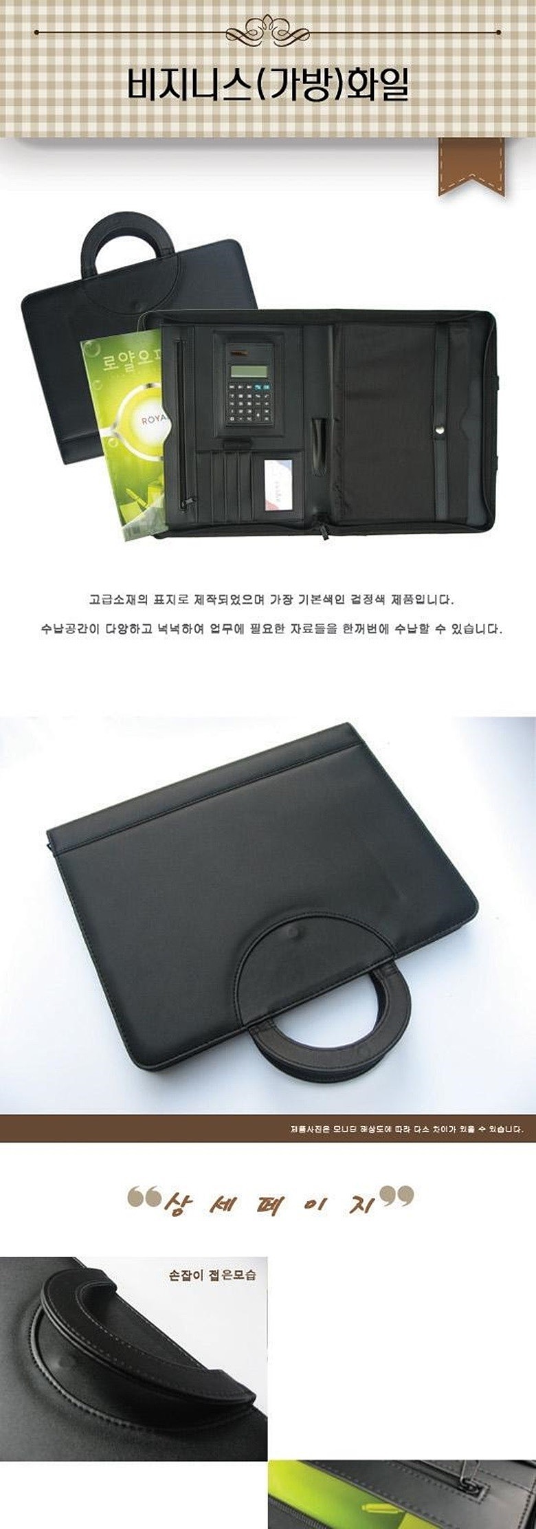 비즈니스(가방) 파일_상세페이지