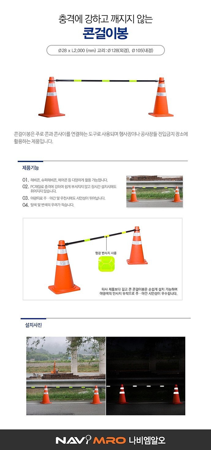 칼라콘 걸이대_상세페이지