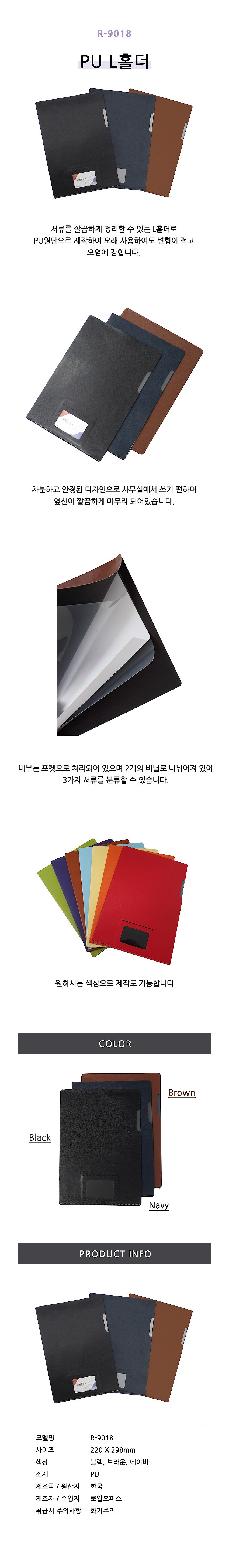 L홀더 바인더_상세페이지