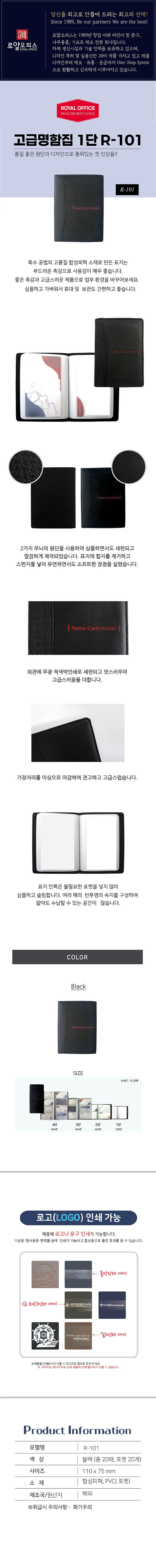 고급명함집 1단 (세로)_상세페이지
