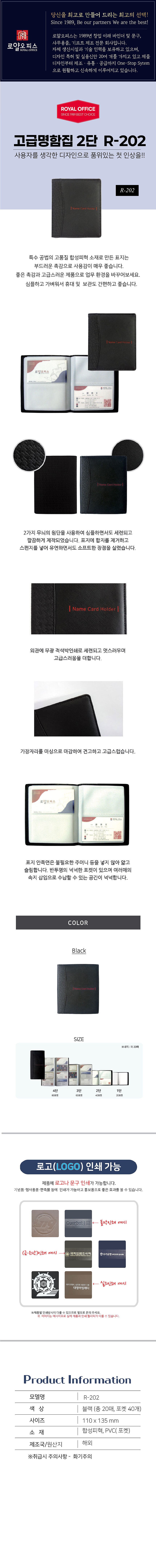 고급명함집 2단_상세페이지