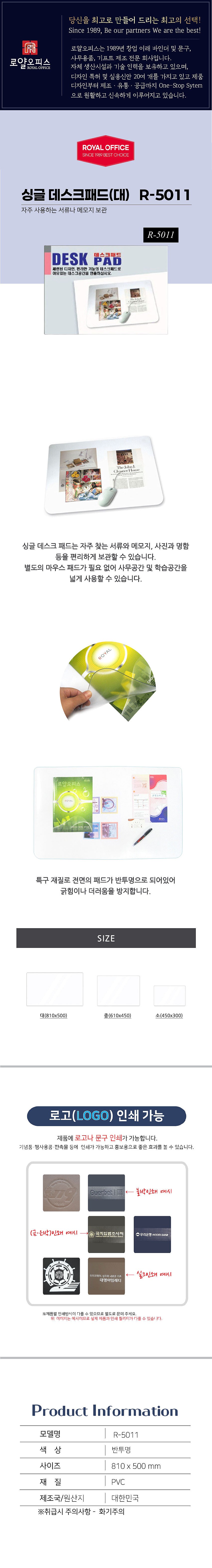 싱글 데스크패드_상세페이지