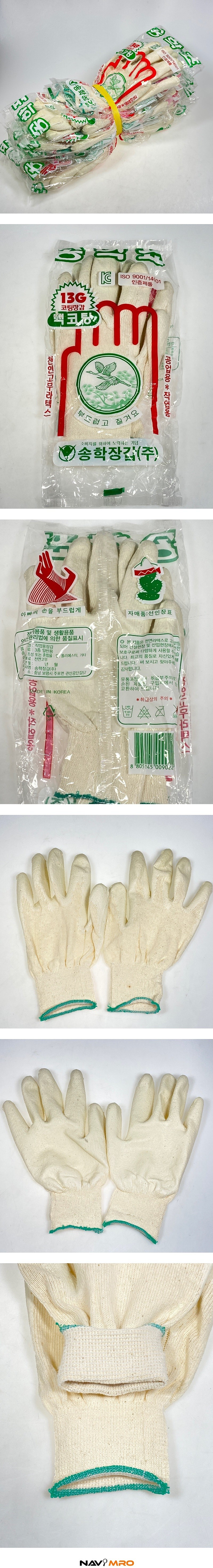 반코팅 장갑 (백색 13G)_상세페이지