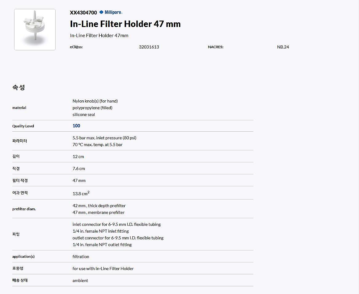 In-Line Filter Holder 47 mm In-Line Filter Holder 47mm_상세페이지