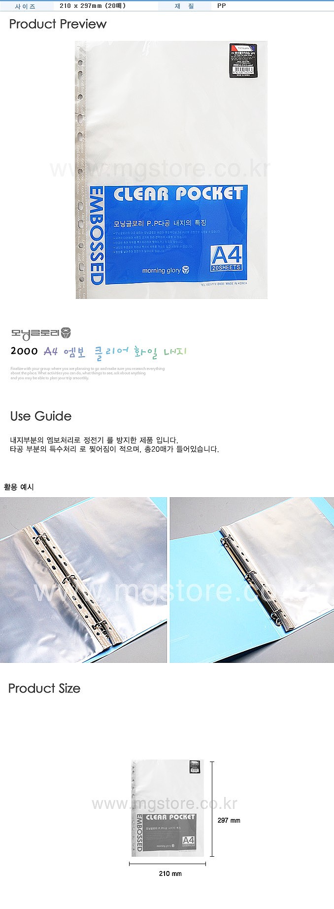 엠보 클리어 파일 내지 (A4)_상세페이지
