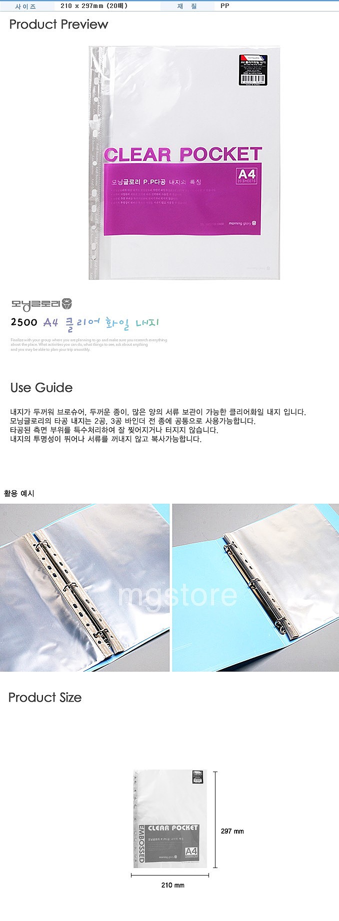 클리어화일 내지 (A4)_상세페이지